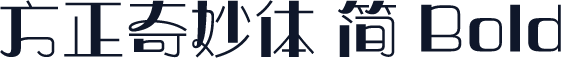 方正奇妙体 简 Bold