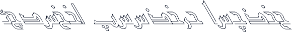 F_kufi1 Outline Italic