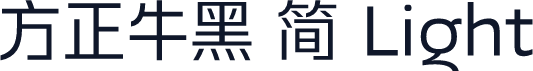 方正牛黑 简 Light