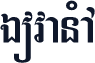 SovanMA