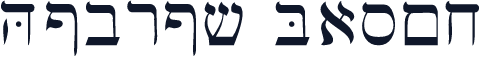 Hebrew Basic