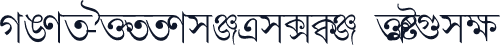 GIST-BNTTSatyajit Normal