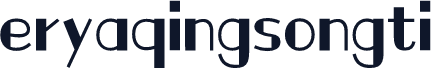 eryaqingsongti