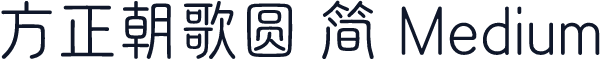 方正朝歌圆 简 Medium