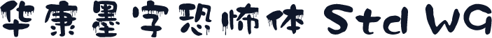 华康墨字恐怖体 Std W9