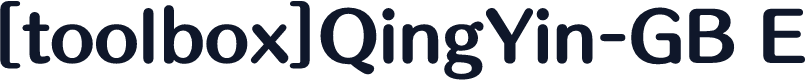 [toolbox]QingYin-GB E