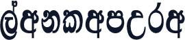 Lankapura