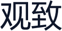 观致