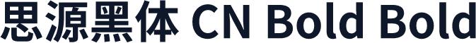 思源黑体 CN Bold Bold