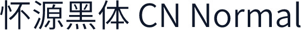 怀源黑体 CN Normal