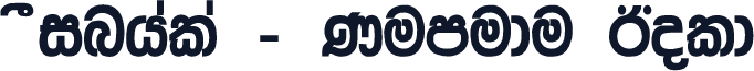 Sinhala - Kumudu Bold