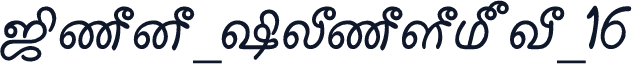 Tam_Shakti_16