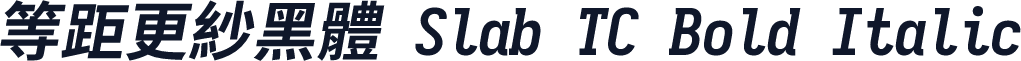等距更紗黑體 Slab TC Bold Italic