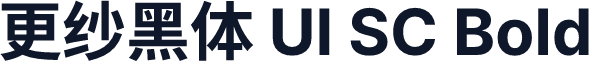 更纱黑体 UI SC Bold