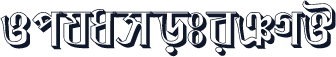 IchamotiTMJ