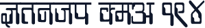 Kruti Dev 194