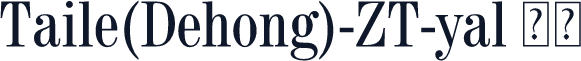 Taile(Dehong)-ZT-yal 常规