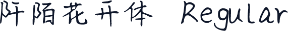 阡陌花开体 Regular