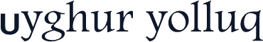 Uyghur yolluq