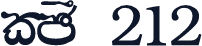 CPS 212