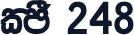 CPS 248