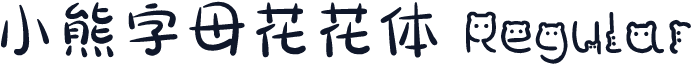 小熊字母花花体 Regular