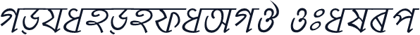 MohanondaAMJ Italic