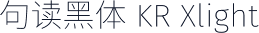 句读黑体 KR Xlight