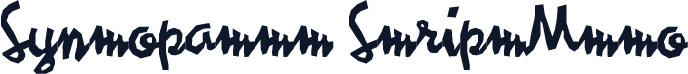 Syncopated ScriptDemo