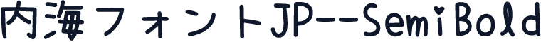 内海フォントJP--SemiBold