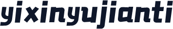 yixinyujianti