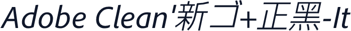 Adobe Clean'新ゴ+正黑-It