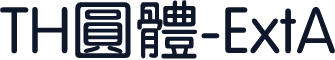 TH圓體-ExtA