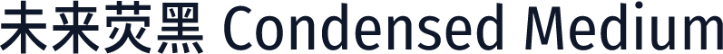 未来荧黑 Condensed Medium