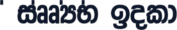 ARADHANA bold