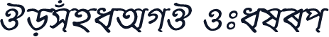 JomunaAMJ Italic