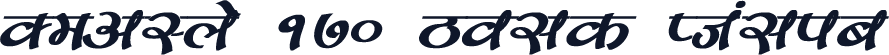DevLys 170 Bold Italic