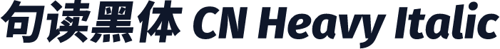 句读黑体 CN Heavy Italic