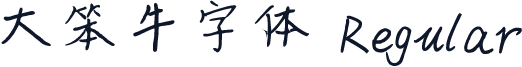 大笨牛字体 Regular