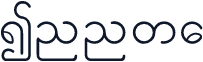 Innwa