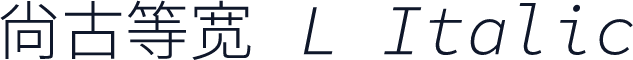 尙古等宽 L Italic