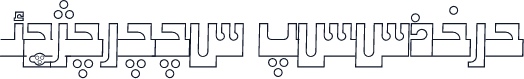 F_sanaat Outline