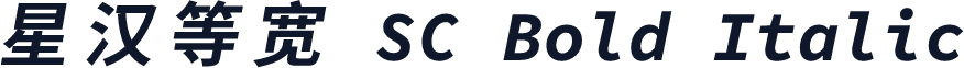 星汉等宽 SC Bold Italic