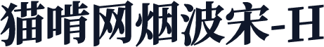 猫啃网烟波宋-H