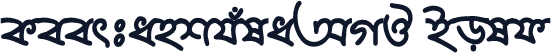 KeertankhulaAMJ Bold