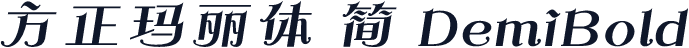 方正玛丽体 简 DemiBold