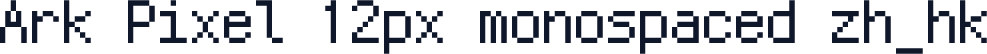 Ark Pixel 12px monospaced zh_hk