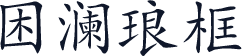 Kai8