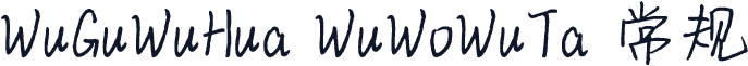 WuGuWuHua WuWoWuTa 常规