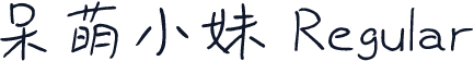 呆萌小妹 Regular